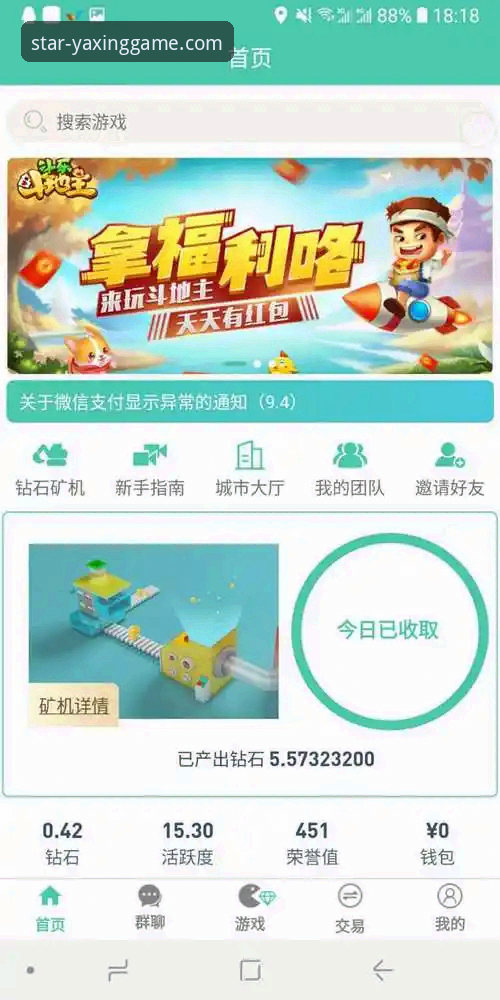 亚星游戏平台APP获取全流程深度评测：从下载到安装的完整指南