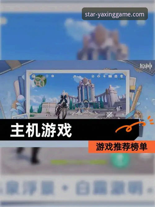 亚星游戏电脑客户端 亚星游戏电脑客户端:为何它比网页版更值得选择?