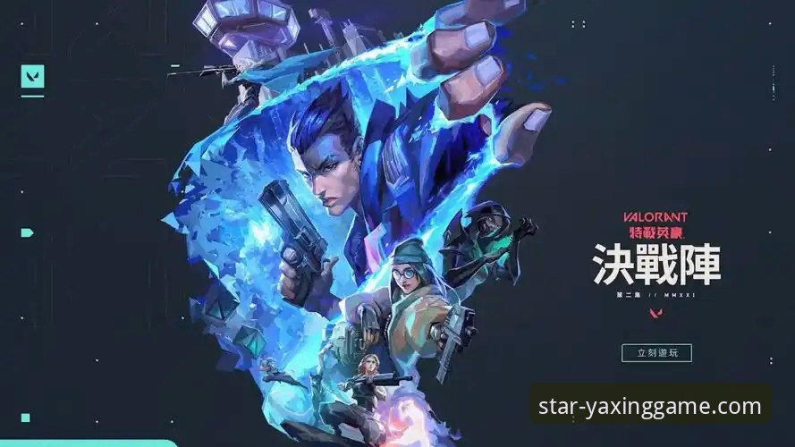 亚星游戏平台官网访问路径与体验全面评测：解锁高效下载新方案