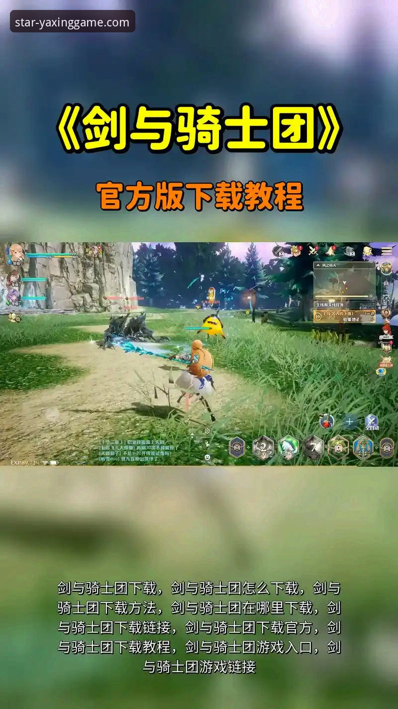 亚星游戏平台最新动态：官方正版下载渠道全面解析与常见问题速排指南